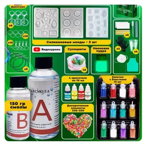 水晶透明2:1 150g AB环氧树脂和硬化剂全套套件，带模具/钥匙扣/耳环，用于DIY珠宝戒指艺术工艺品